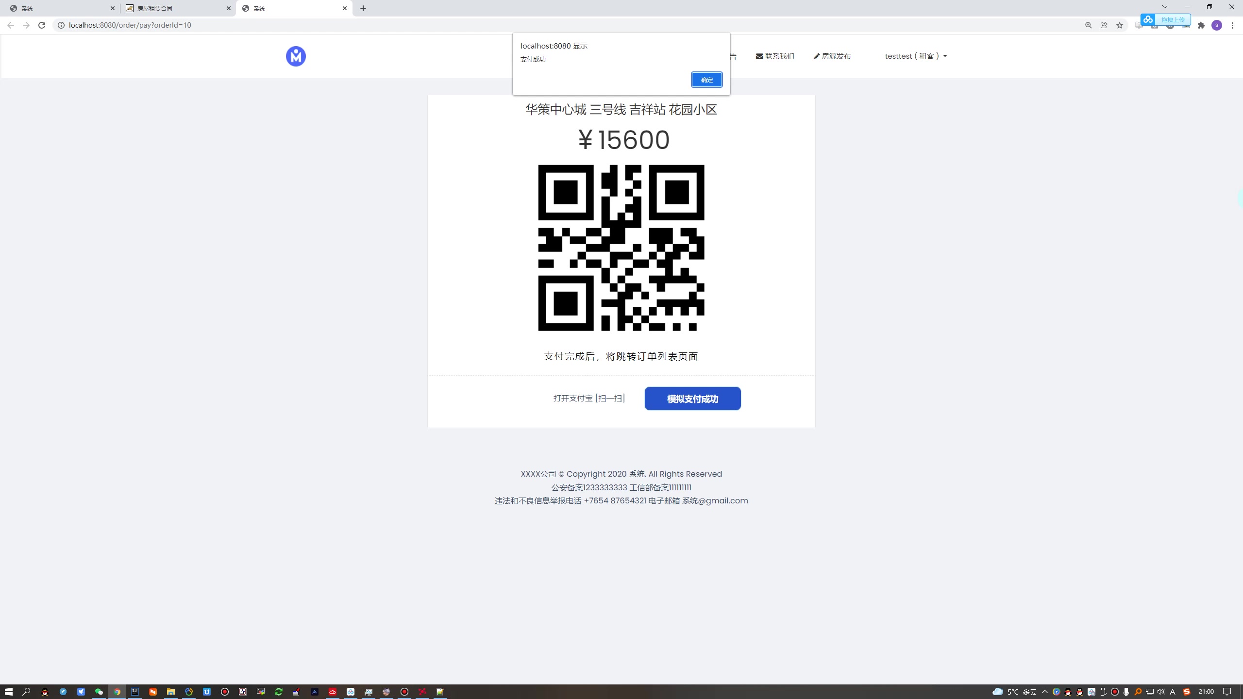 基于SpringBoot的房屋租赁系统的设计与实现（thymeleaf+MySQL)+第三稿+任务书+毕业指导记录表+研究目的+目前进展情况+安装视频+代码讲解视频