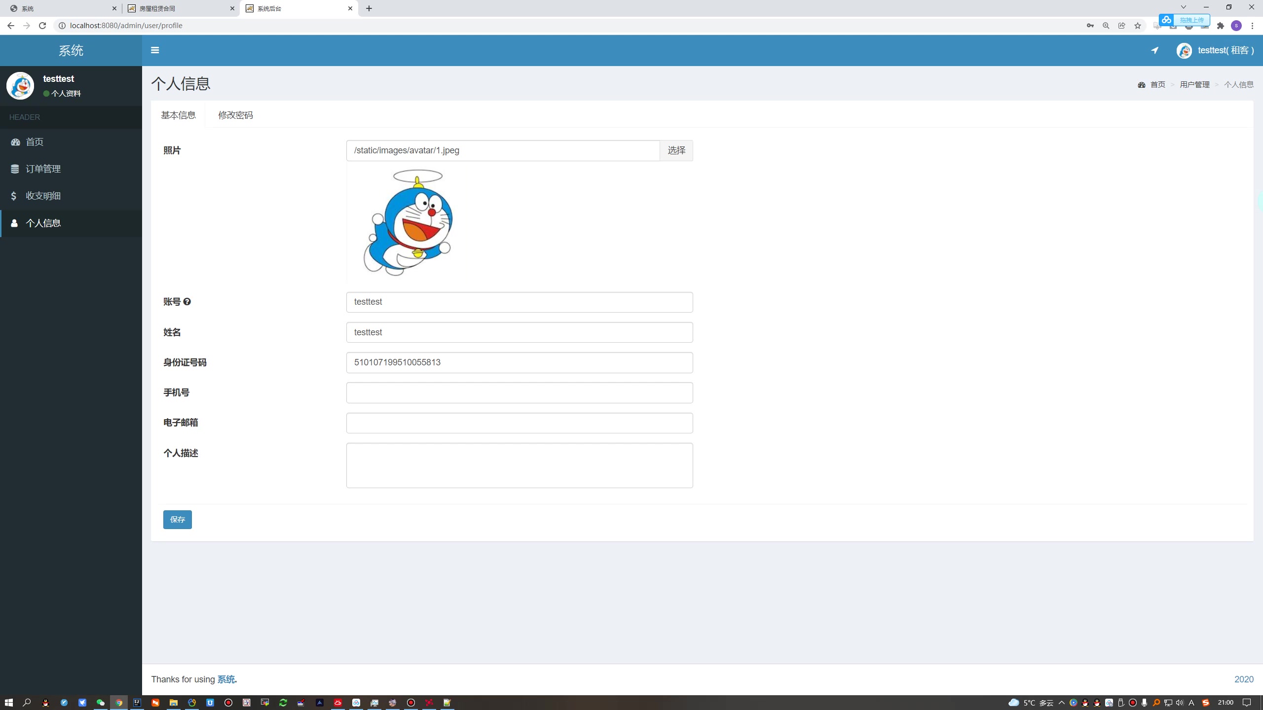 基于SpringBoot的房屋租赁系统的设计与实现（thymeleaf+MySQL)+第三稿+任务书+毕业指导记录表+研究目的+目前进展情况+安装视频+代码讲解视频