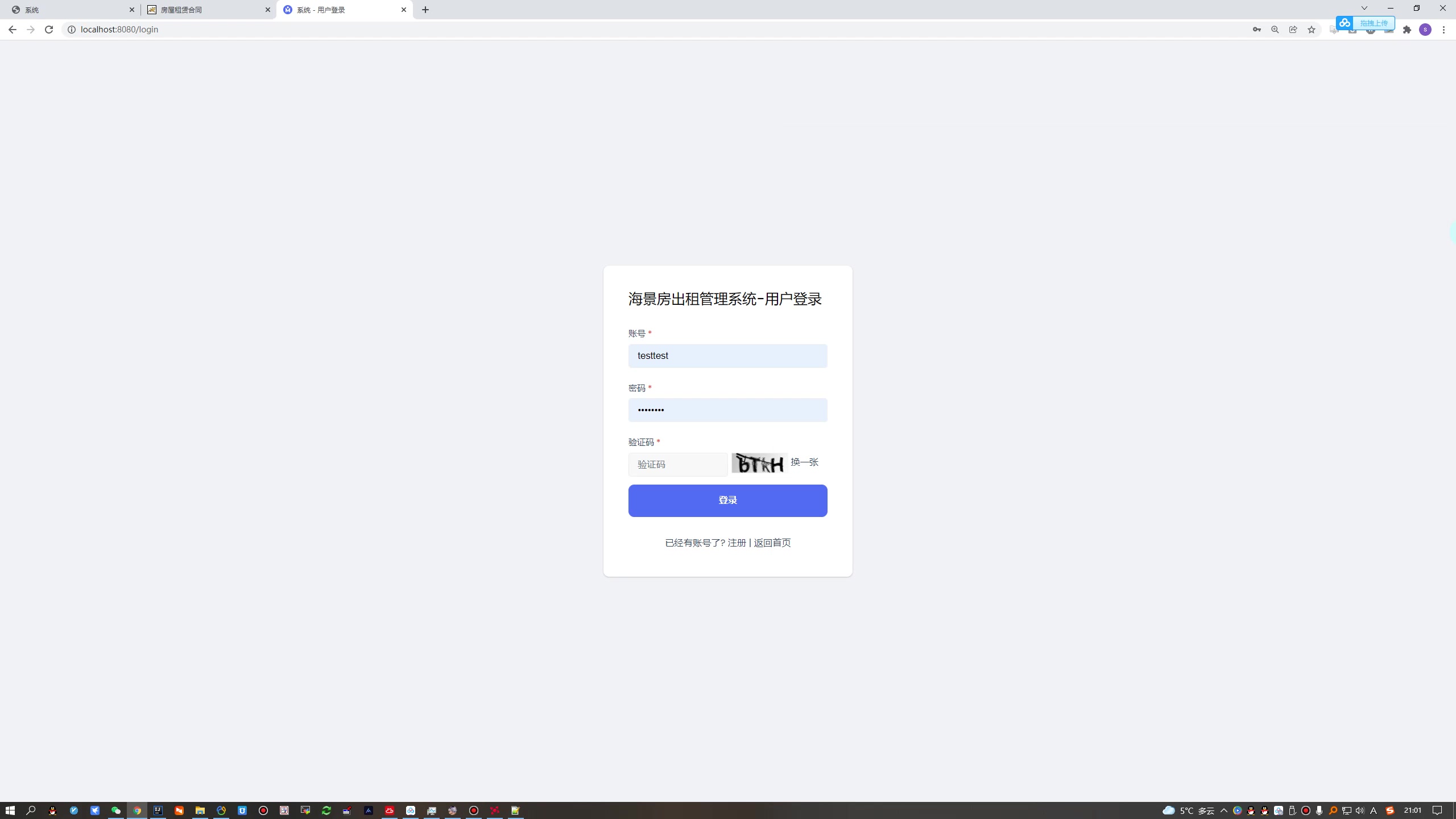 基于SpringBoot的房屋租赁系统的设计与实现（thymeleaf+MySQL)+第三稿+任务书+毕业指导记录表+研究目的+目前进展情况+安装视频+代码讲解视频