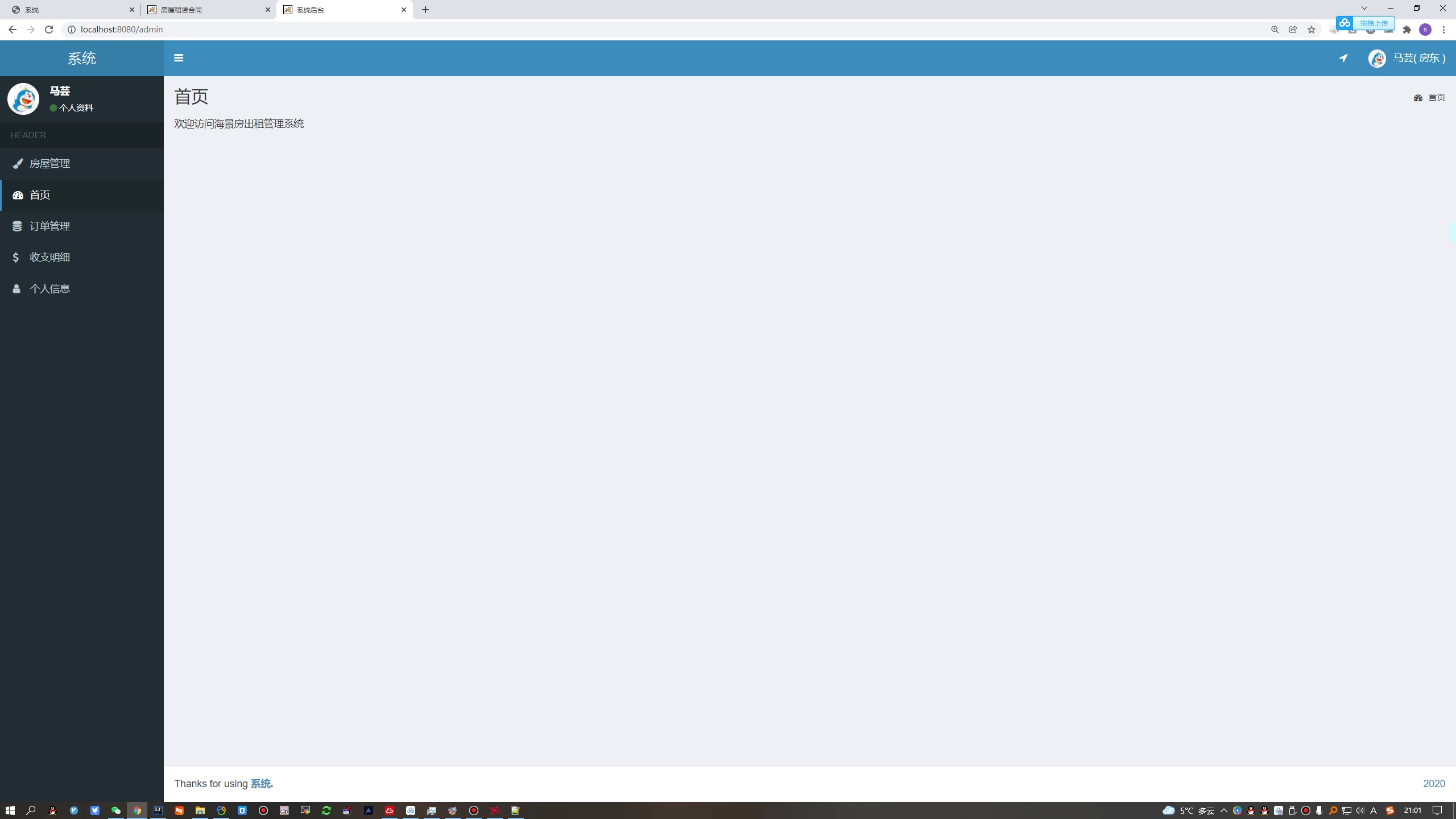 基于SpringBoot的房屋租赁系统的设计与实现（thymeleaf+MySQL)+第三稿+任务书+毕业指导记录表+研究目的+目前进展情况+安装视频+代码讲解视频