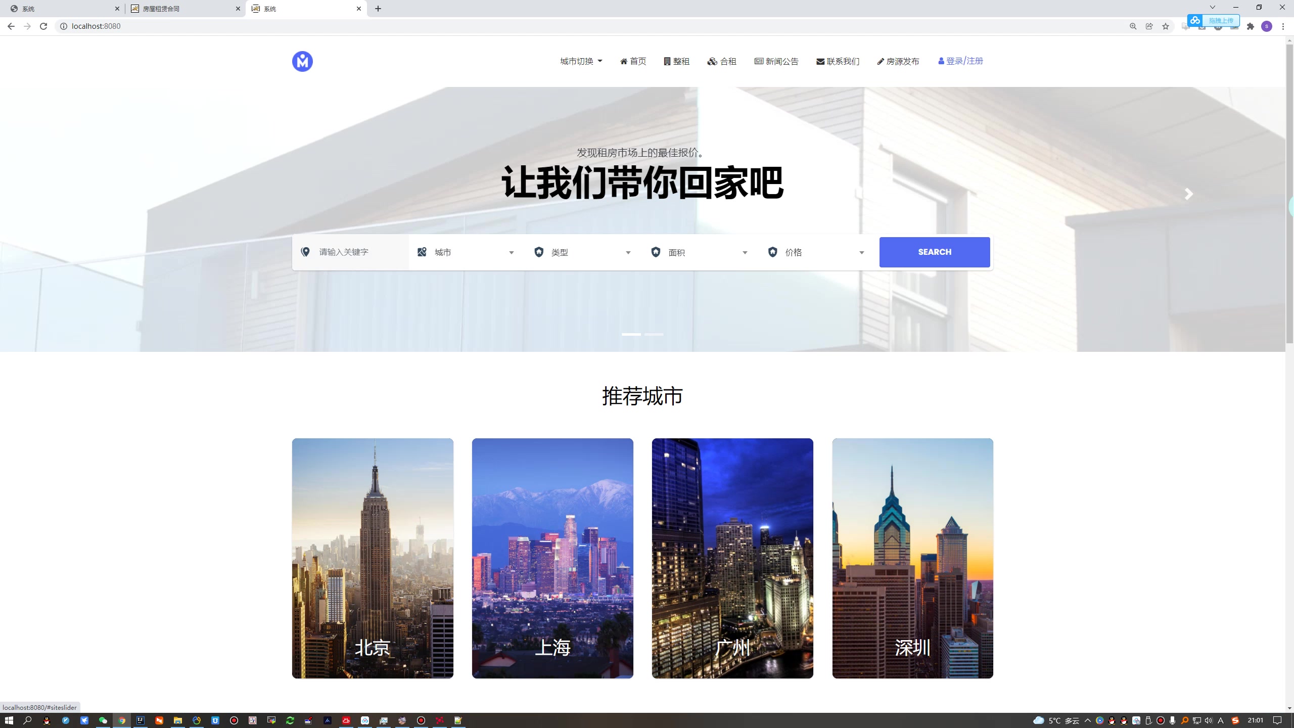 基于SpringBoot的房屋租赁系统的设计与实现（thymeleaf+MySQL)+第三稿+任务书+毕业指导记录表+研究目的+目前进展情况+安装视频+代码讲解视频