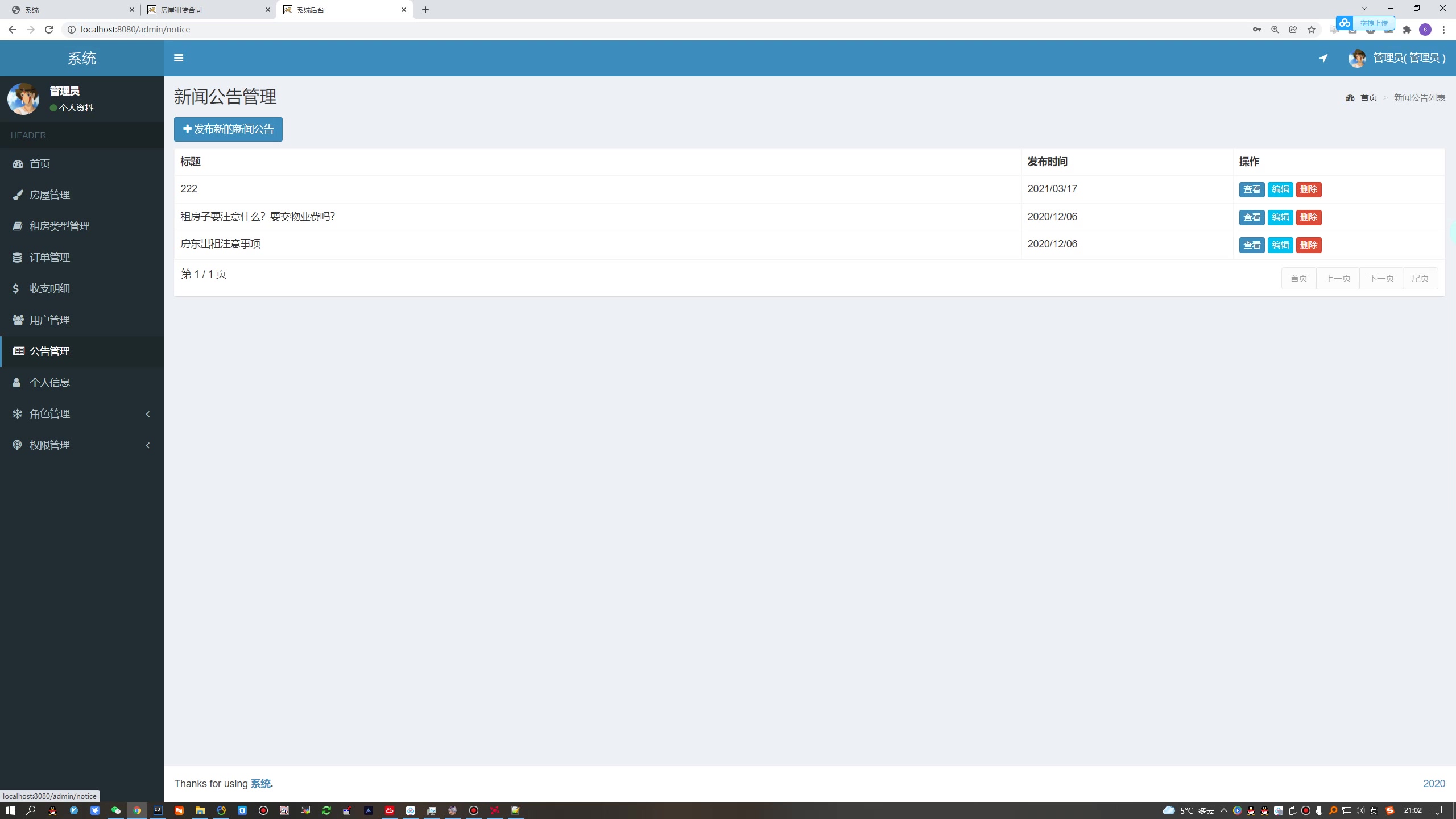 基于SpringBoot的房屋租赁系统的设计与实现（thymeleaf+MySQL)+第三稿+任务书+毕业指导记录表+研究目的+目前进展情况+安装视频+代码讲解视频