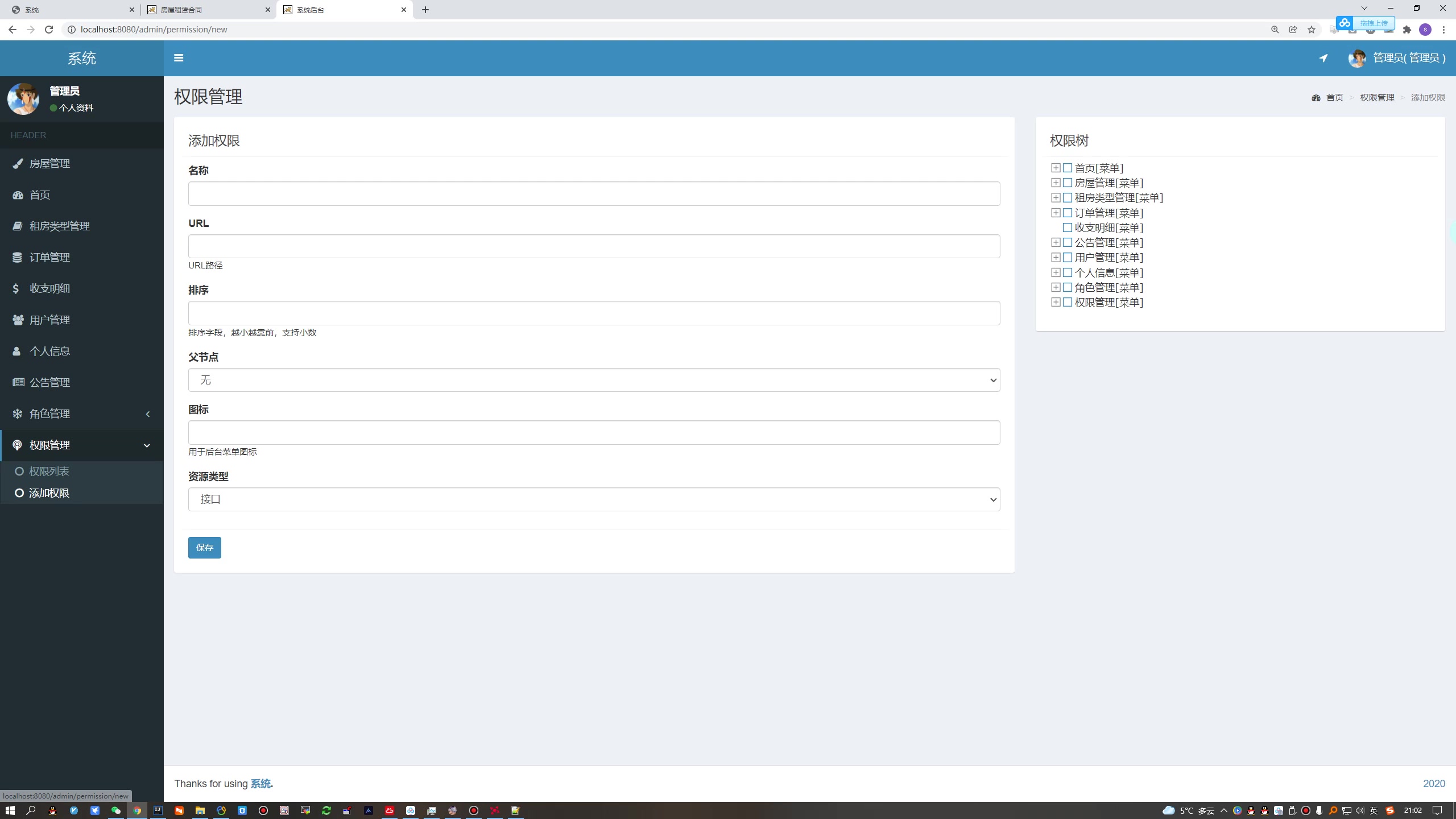 基于SpringBoot的房屋租赁系统的设计与实现（thymeleaf+MySQL)+第三稿+任务书+毕业指导记录表+研究目的+目前进展情况+安装视频+代码讲解视频