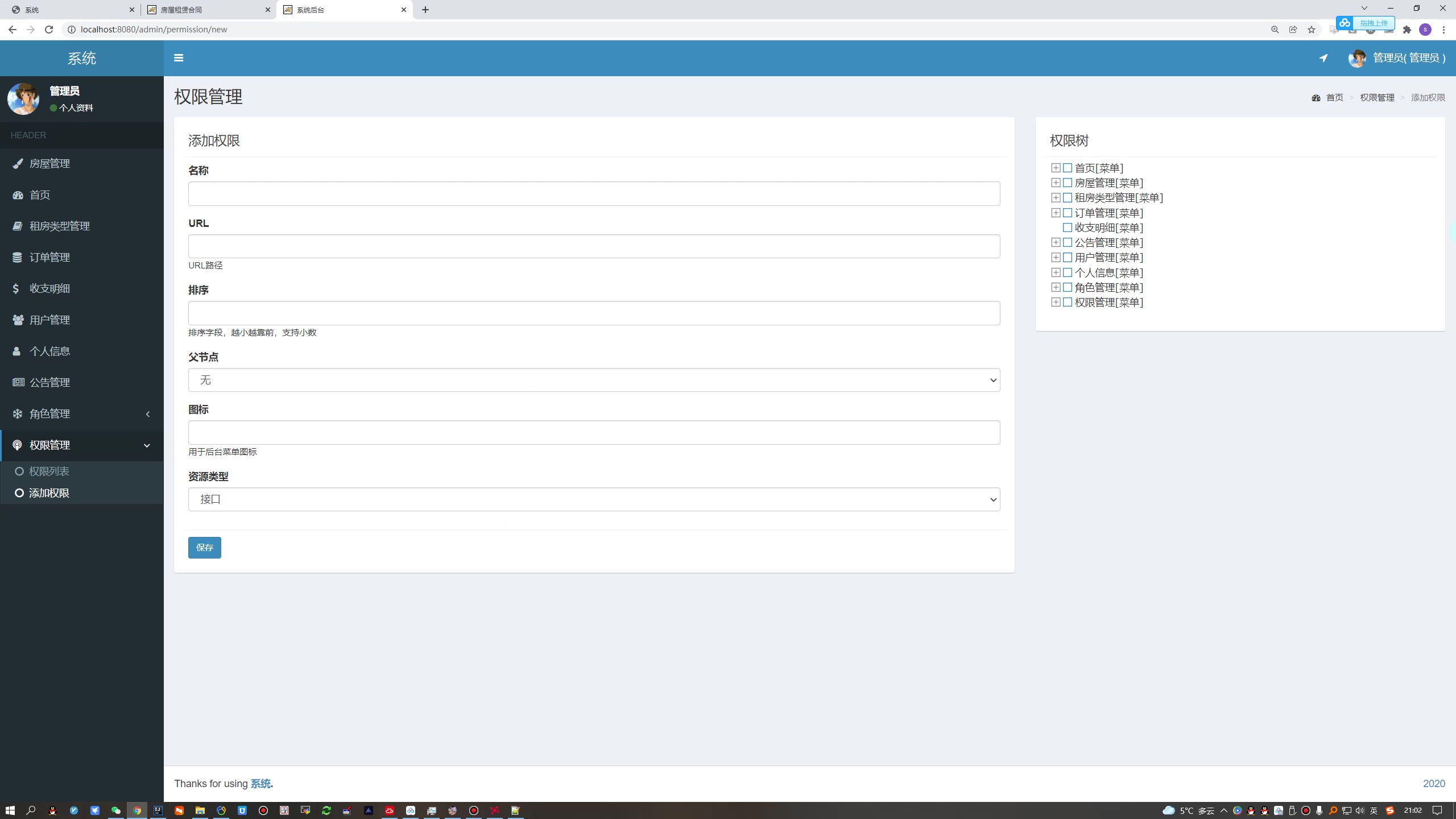 基于SpringBoot的房屋租赁系统的设计与实现（thymeleaf+MySQL)+第三稿+任务书+毕业指导记录表+研究目的+目前进展情况+安装视频+代码讲解视频