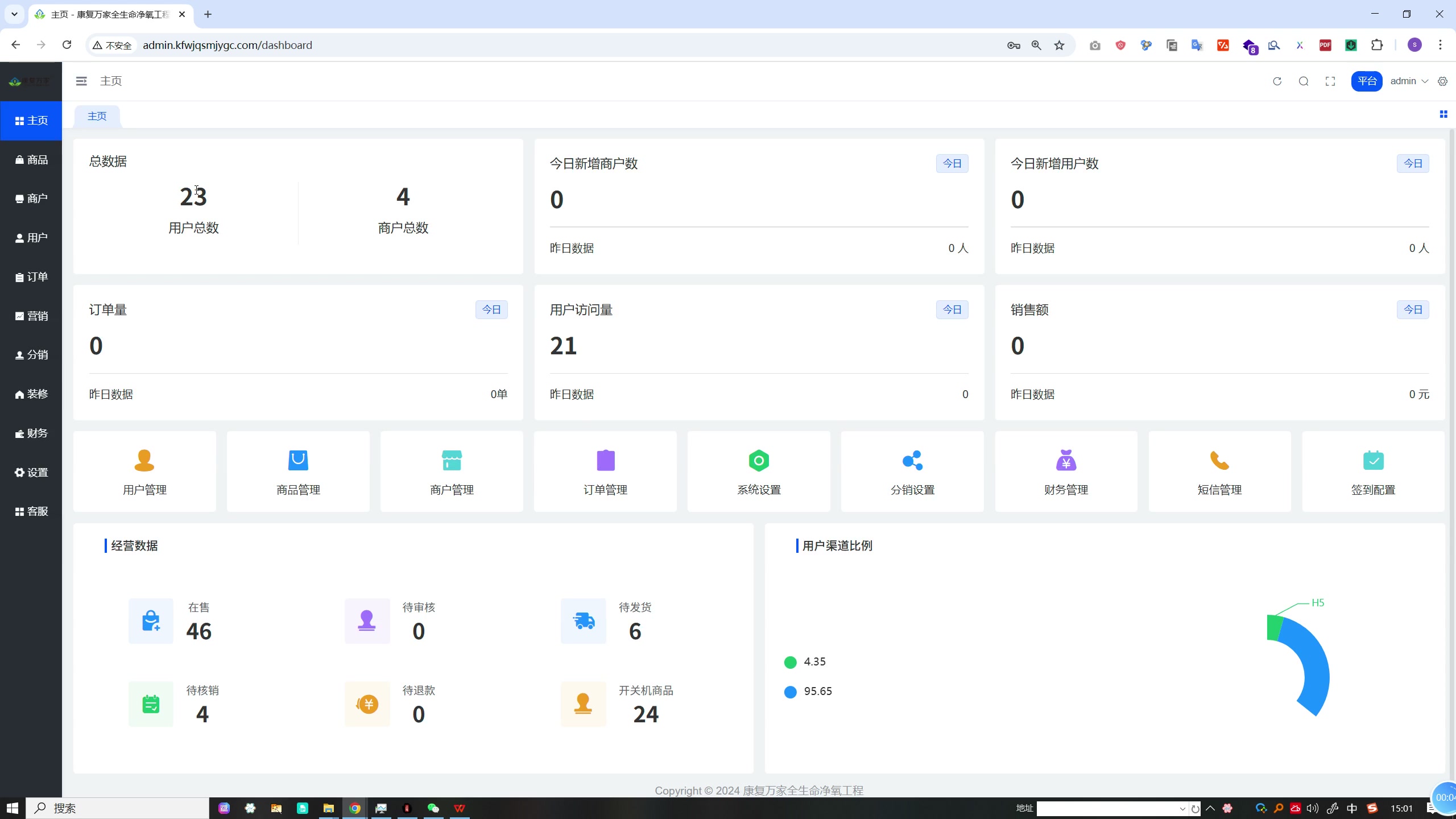 多商户多端设备控制生命净氧智慧商城系统(PC端+微信小程序端+App端) 多商户多端设备控制生命净氧智慧商城系统(PC端+微信小程序端+App端)