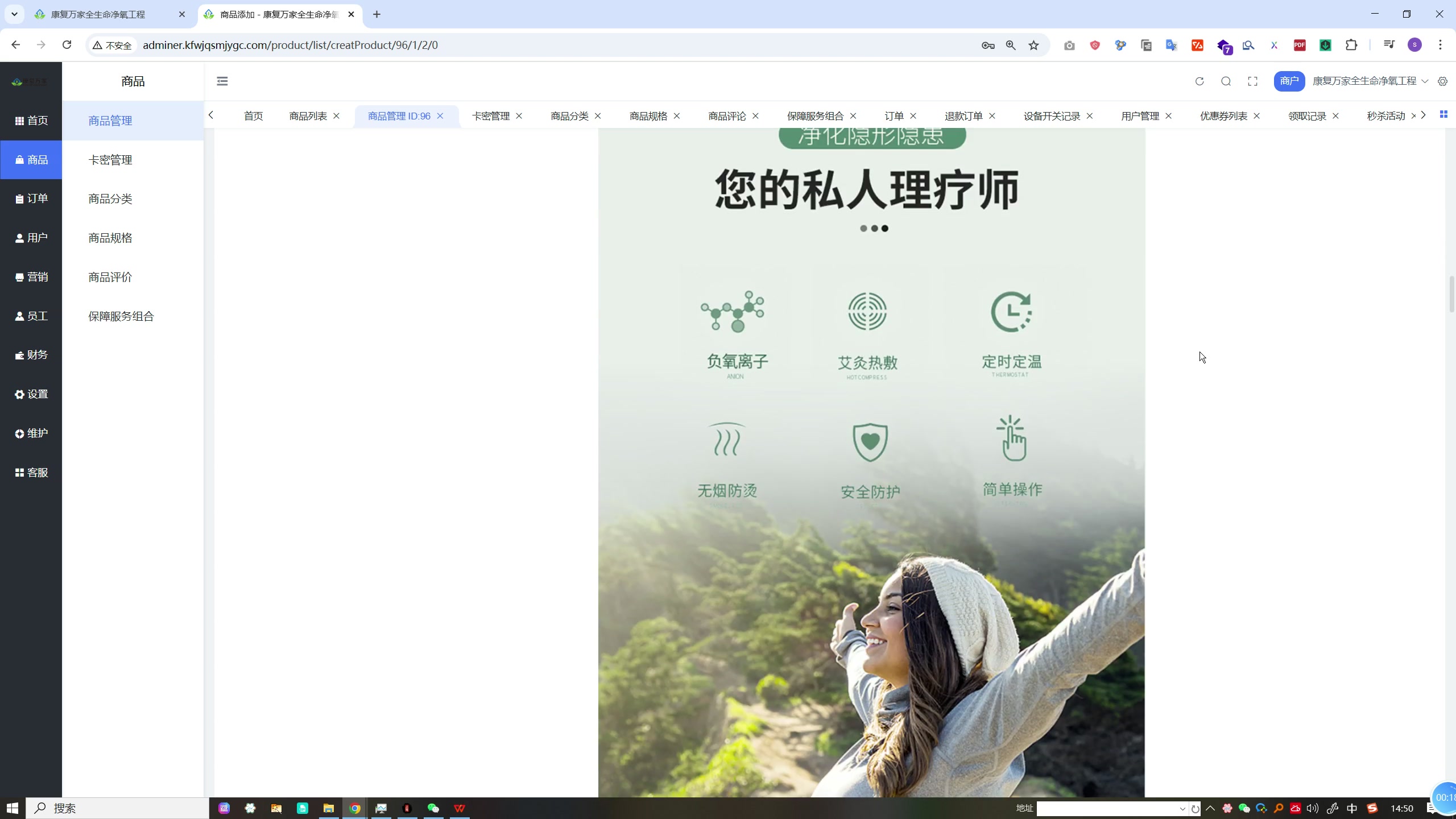 多商户多端设备控制生命净氧智慧商城系统（PC端+微信小程序端+App端）