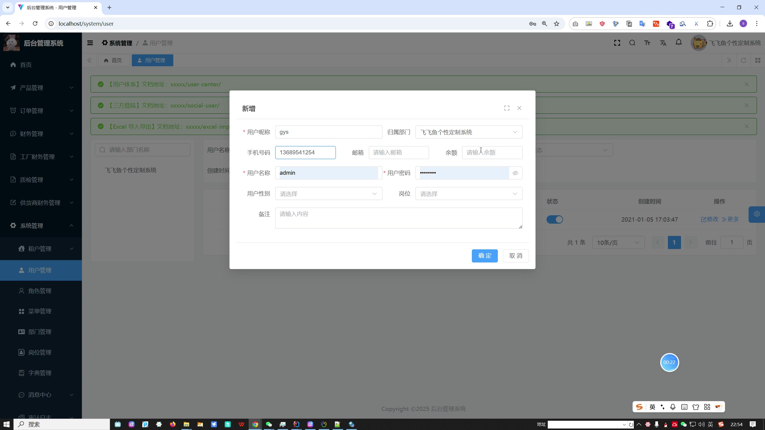 跨境外贸电商供应链一体化ERP管理系统