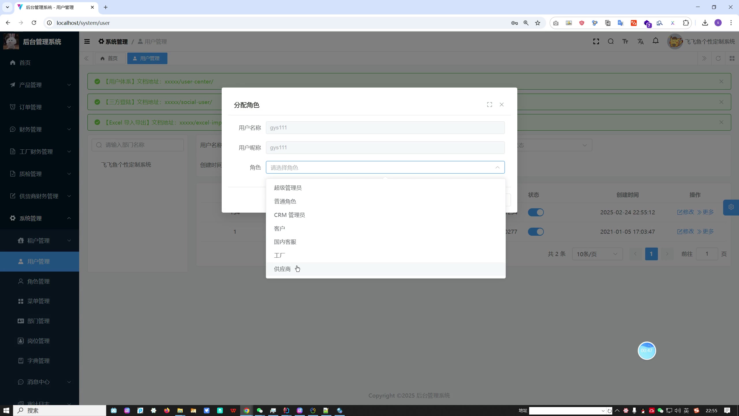 跨境外贸电商供应链一体化ERP管理系统