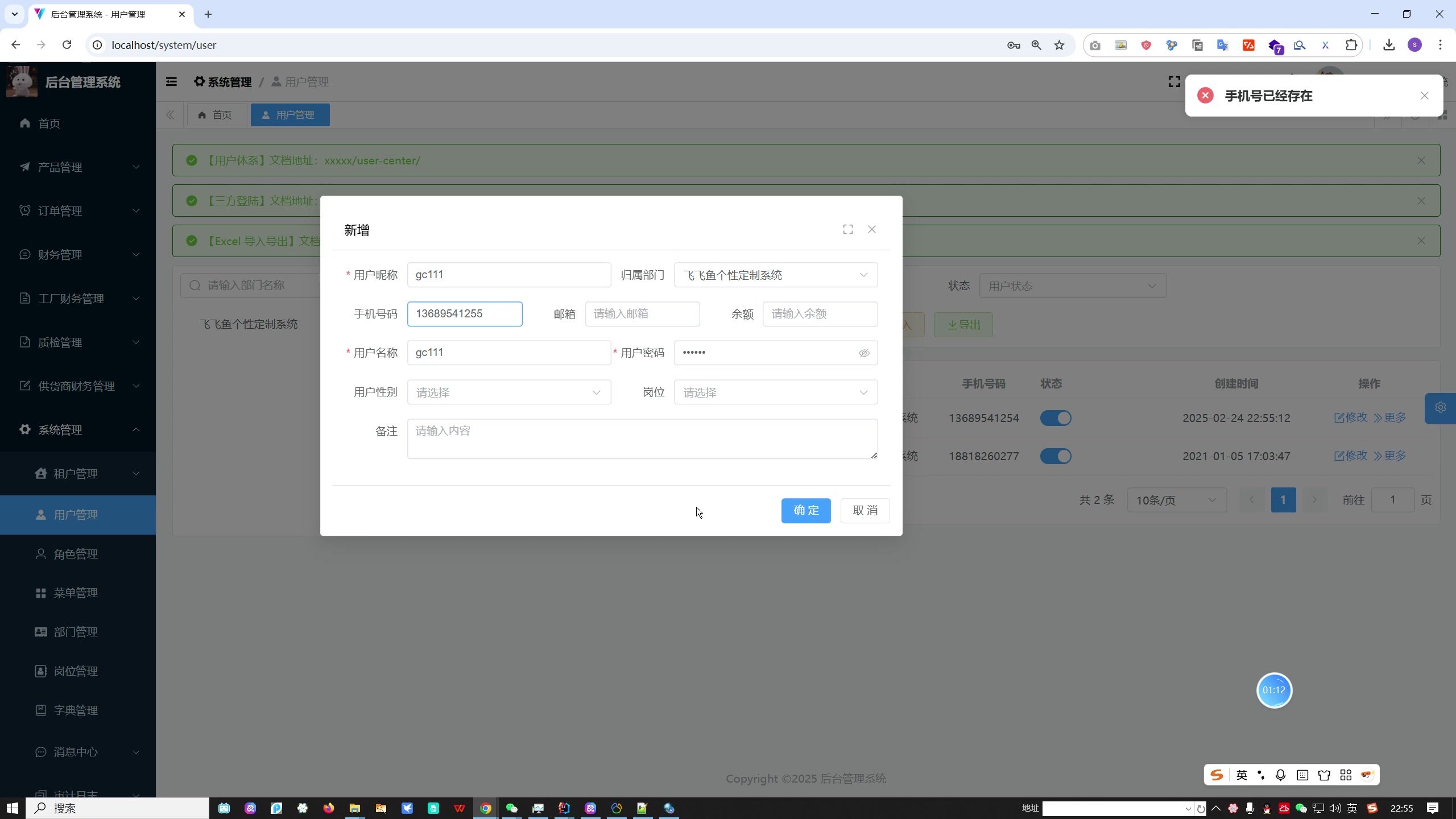 跨境外贸电商供应链一体化ERP管理系统