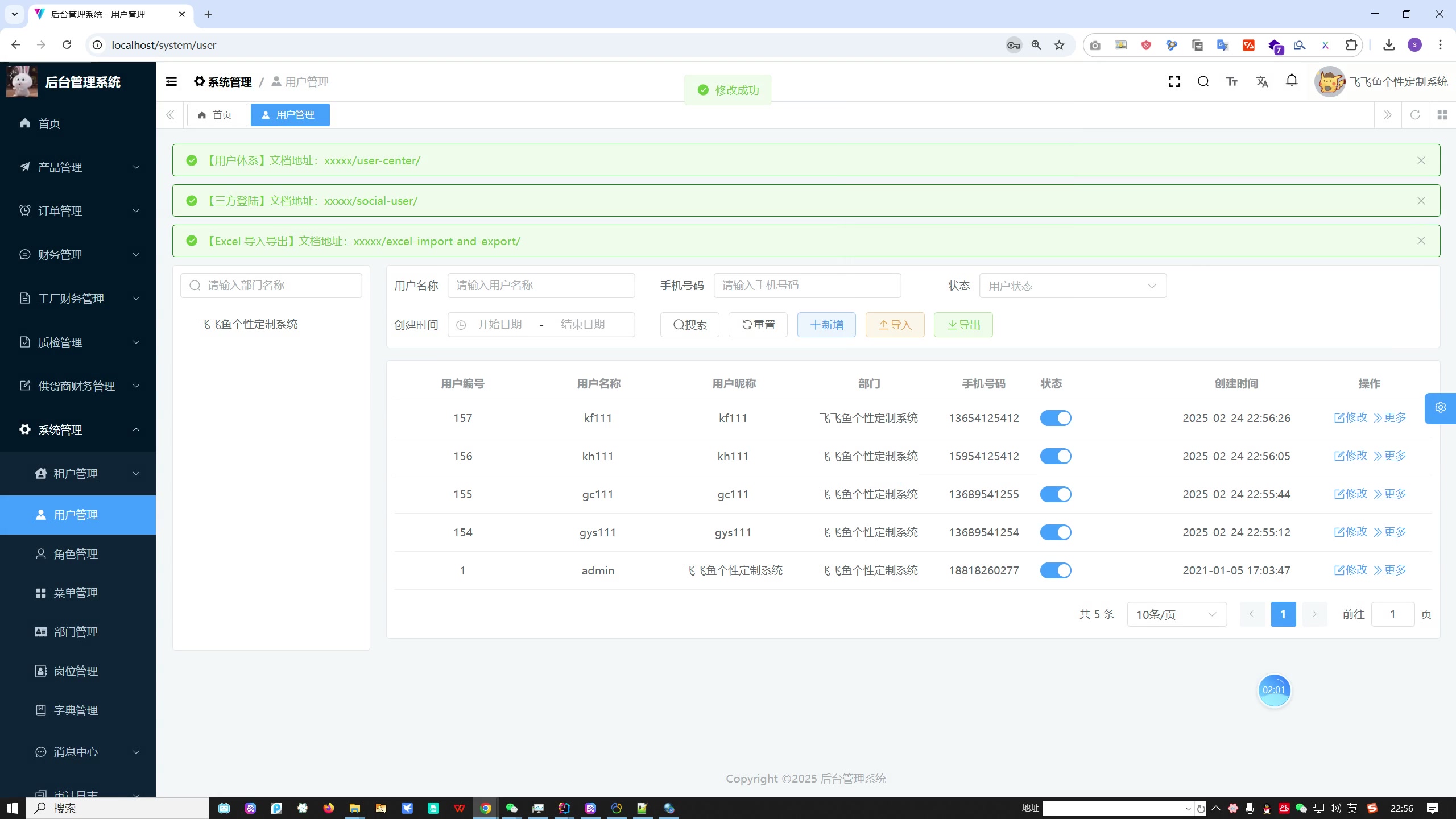 跨境外贸电商供应链一体化ERP管理系统