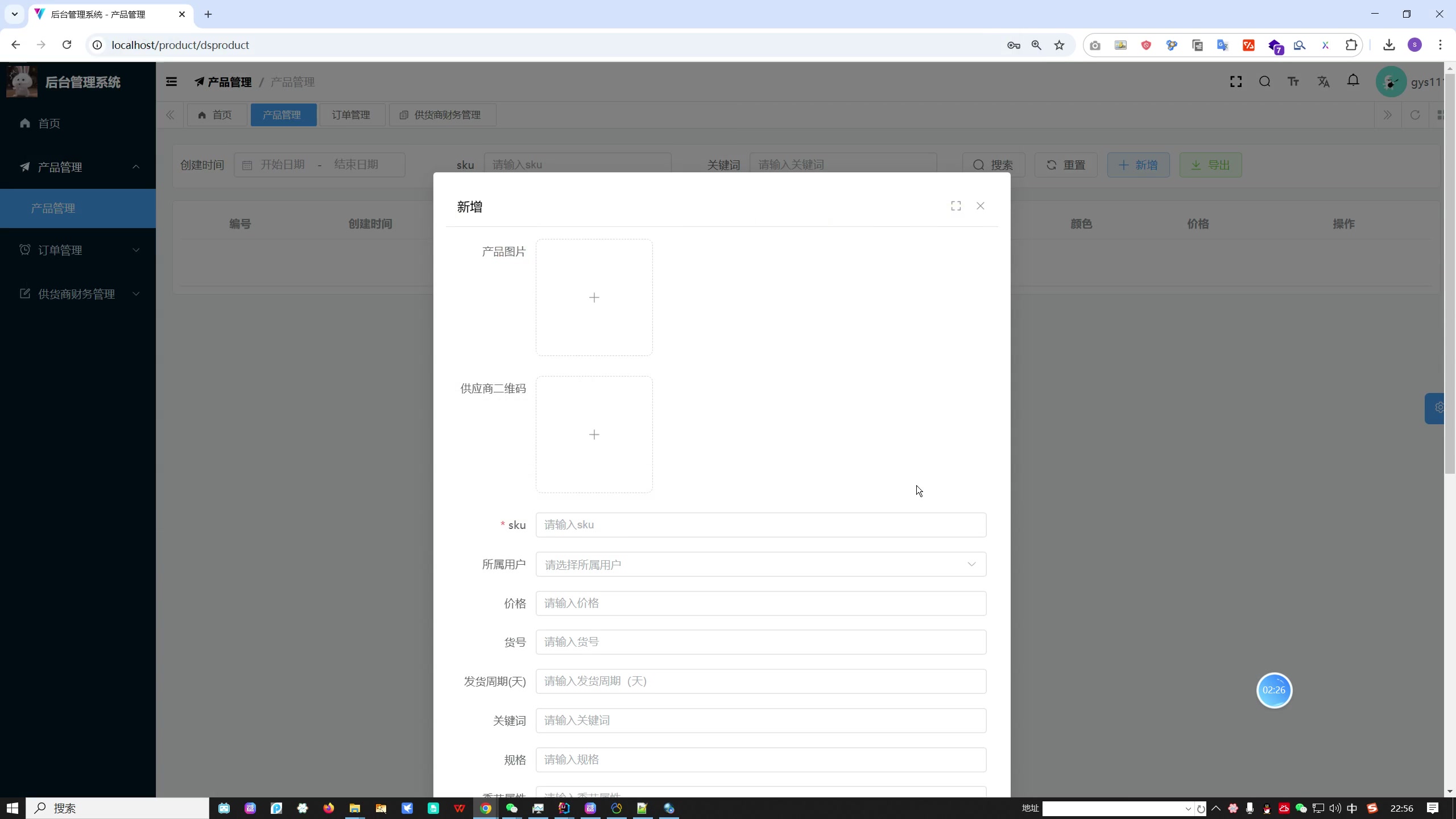 跨境外贸电商供应链一体化ERP管理系统