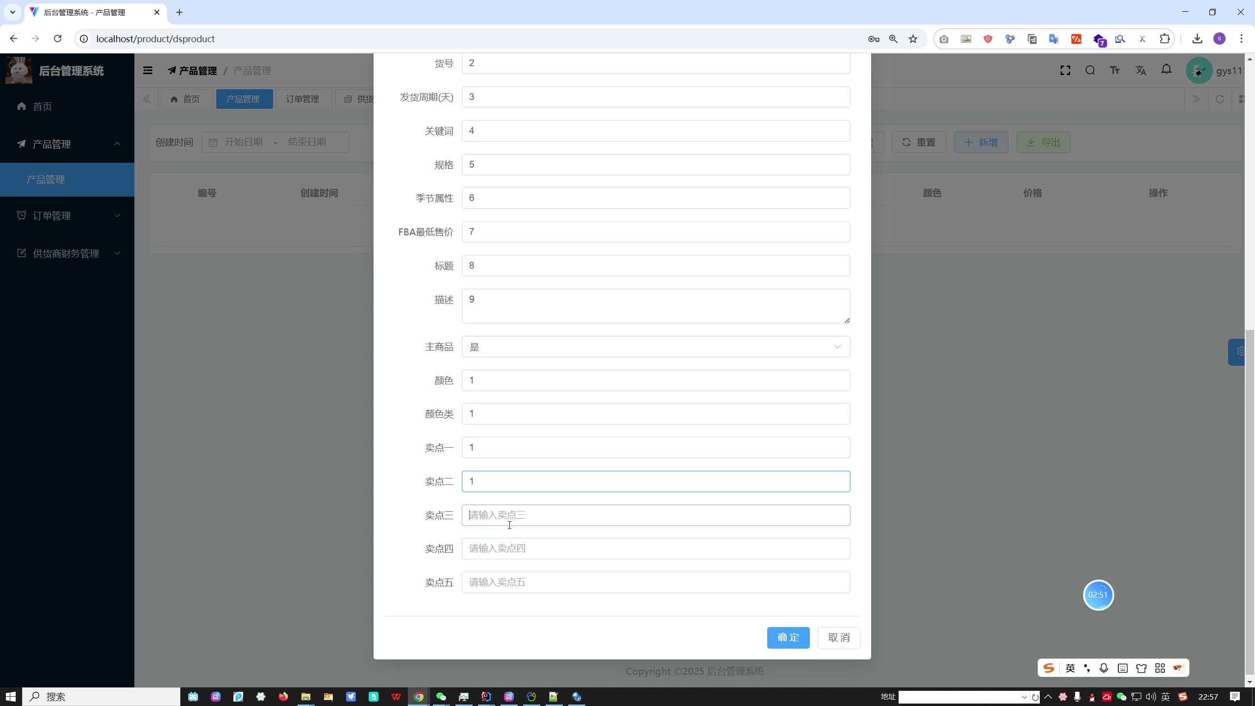 跨境外贸电商供应链一体化ERP管理系统