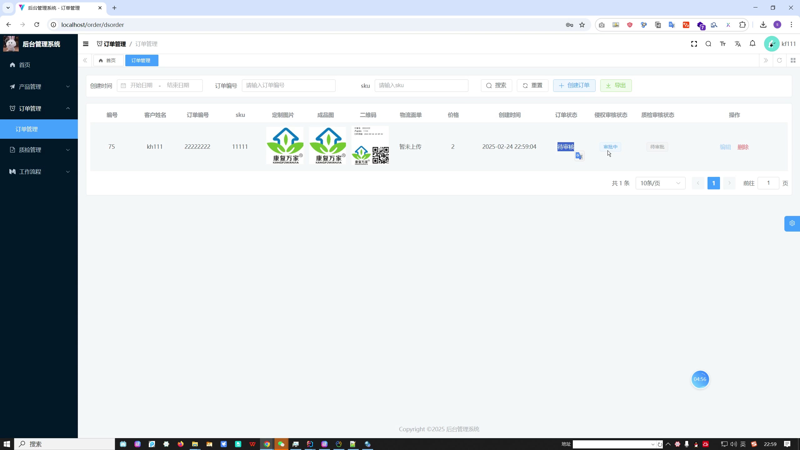 跨境外贸电商供应链一体化ERP管理系统
