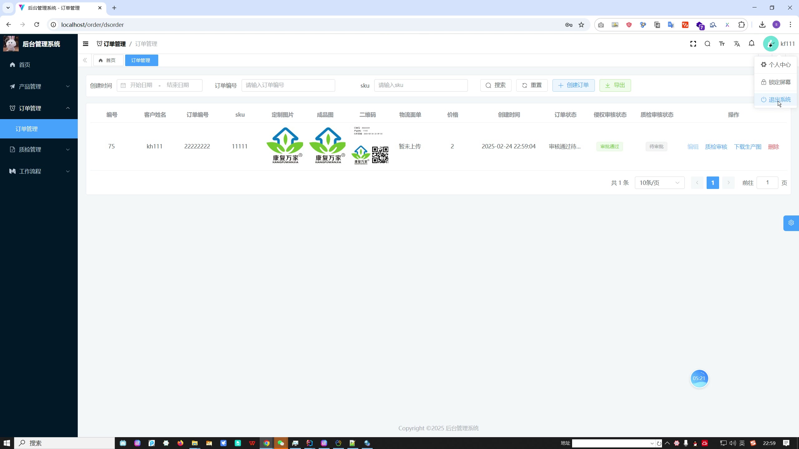 跨境外贸电商供应链一体化ERP管理系统