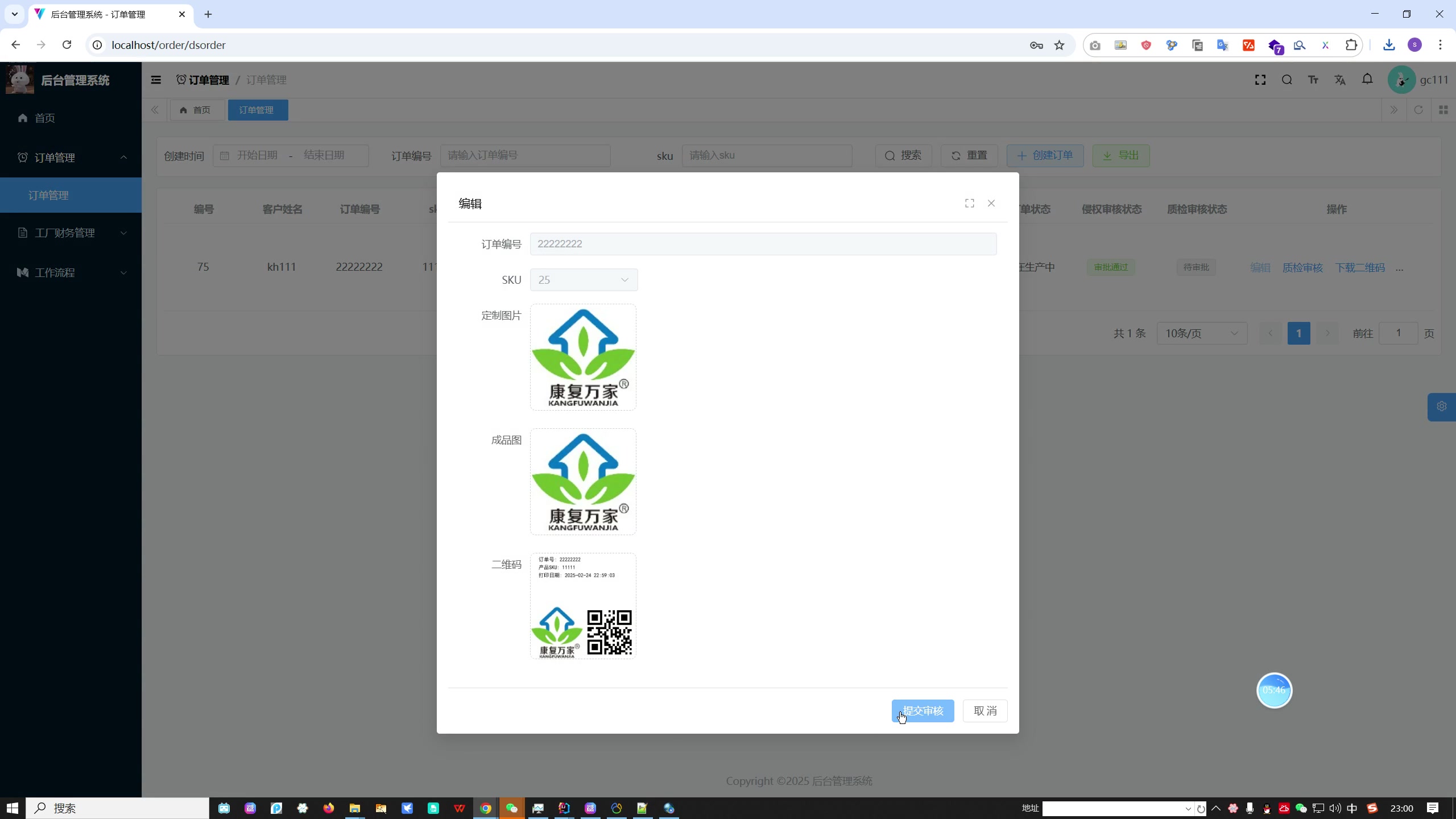 跨境外贸电商供应链一体化ERP管理系统
