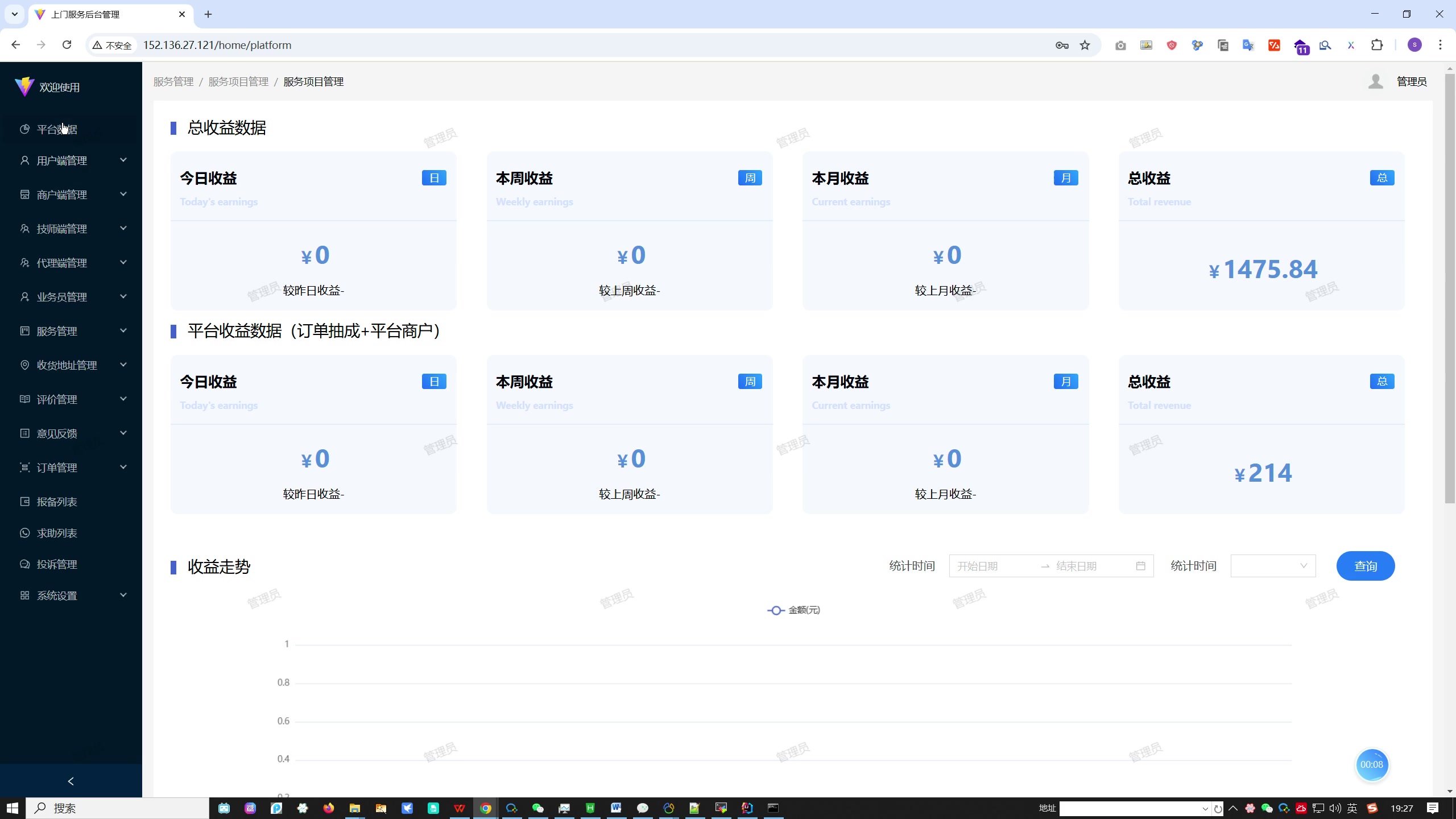 上门服务预约系统源码｜足疗按摩家政平台（含用户技师商户代理后台，全端支持，Java+PHP双版）