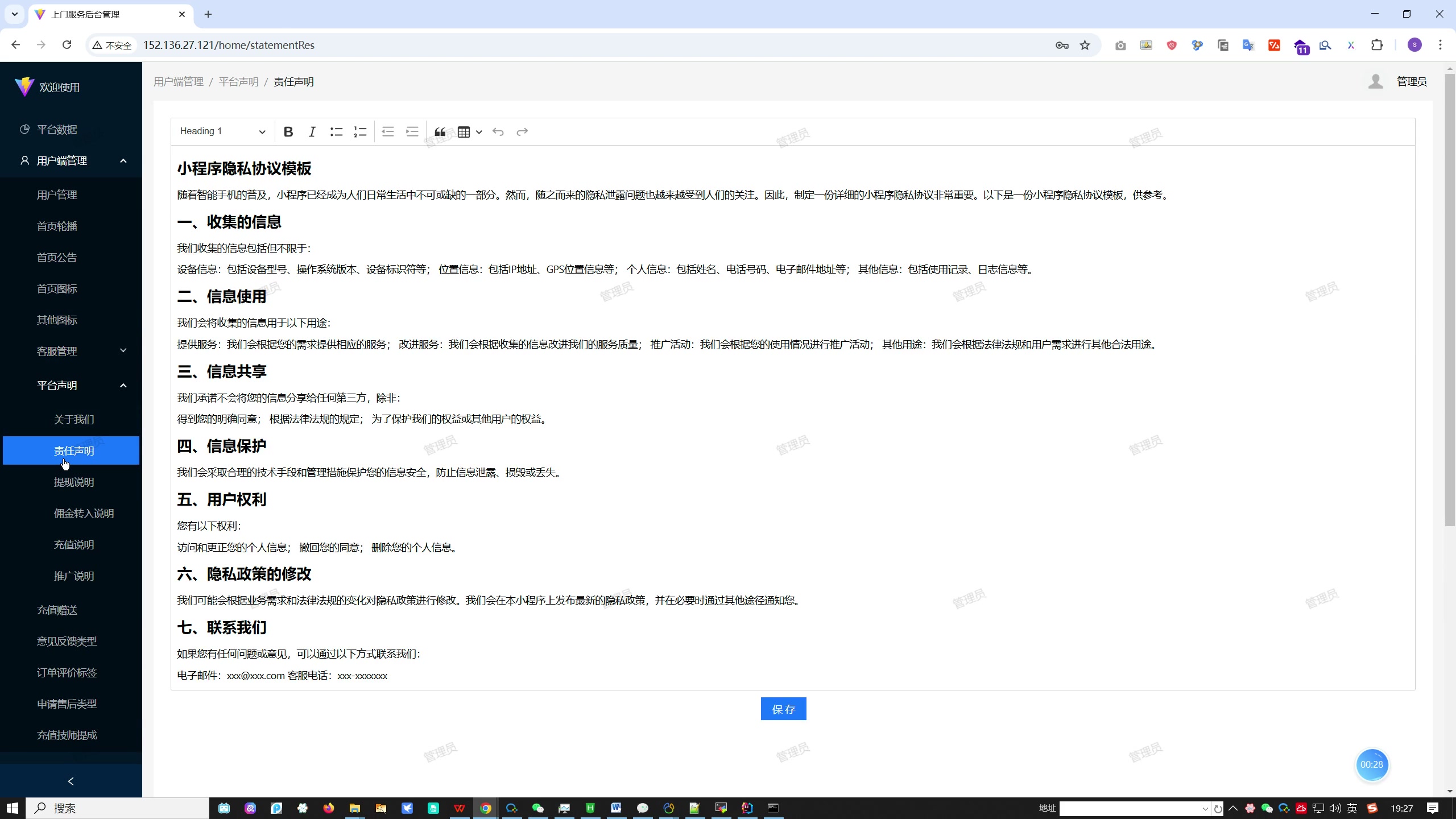 上门服务预约系统源码｜足疗按摩家政平台（含用户技师商户代理后台，全端支持，Java+PHP双版）