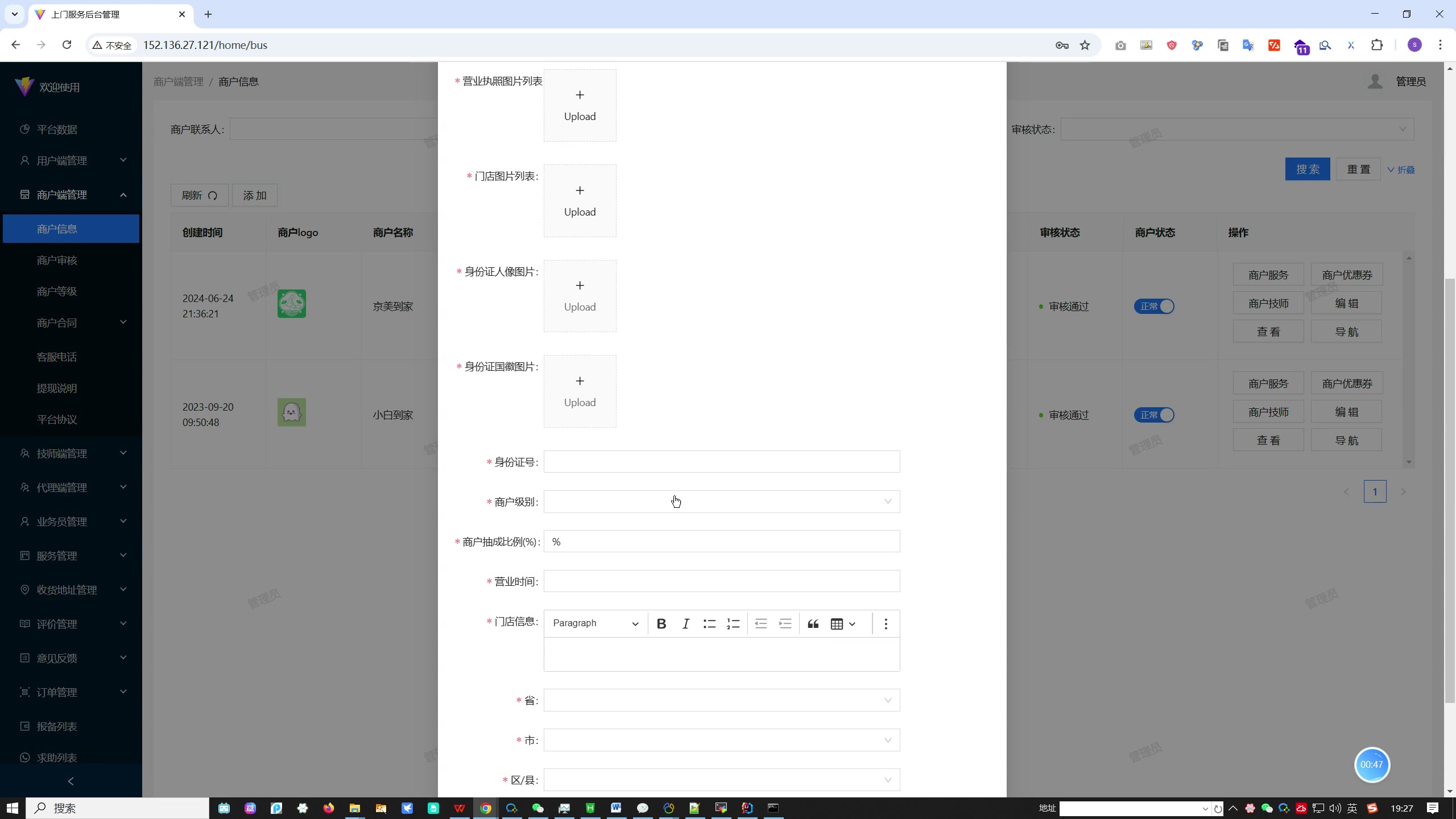 上门服务预约系统源码｜足疗按摩家政平台（含用户技师商户代理后台，全端支持，Java+PHP双版）