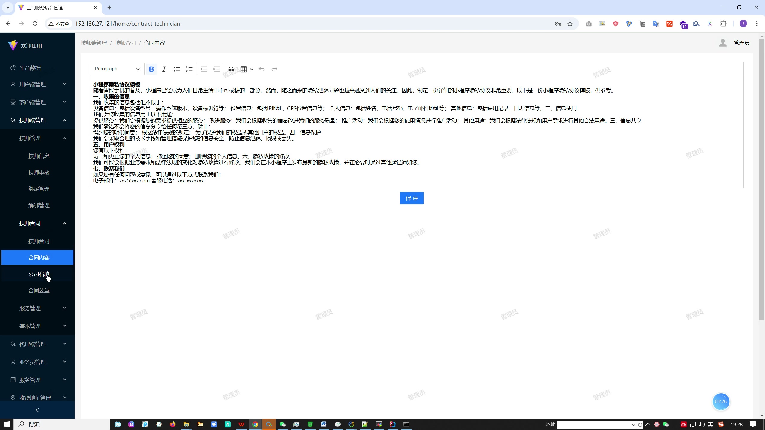 上门服务预约系统源码｜足疗按摩家政平台（含用户技师商户代理后台，全端支持，Java+PHP双版）