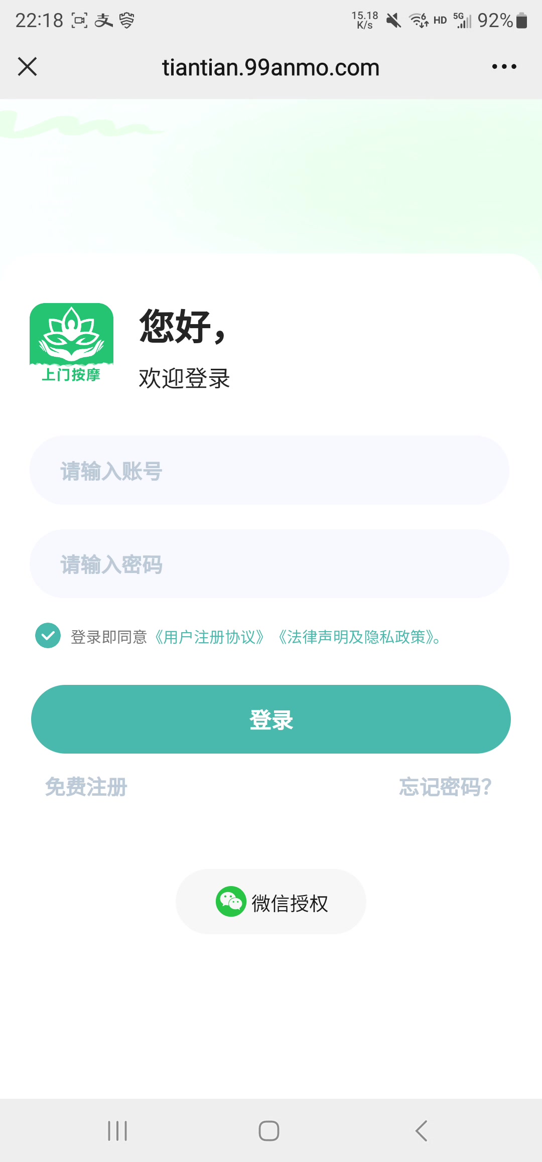 上门服务预约系统源码｜足疗按摩家政平台（含用户技师商户代理后台，全端支持，Java+PHP双版）