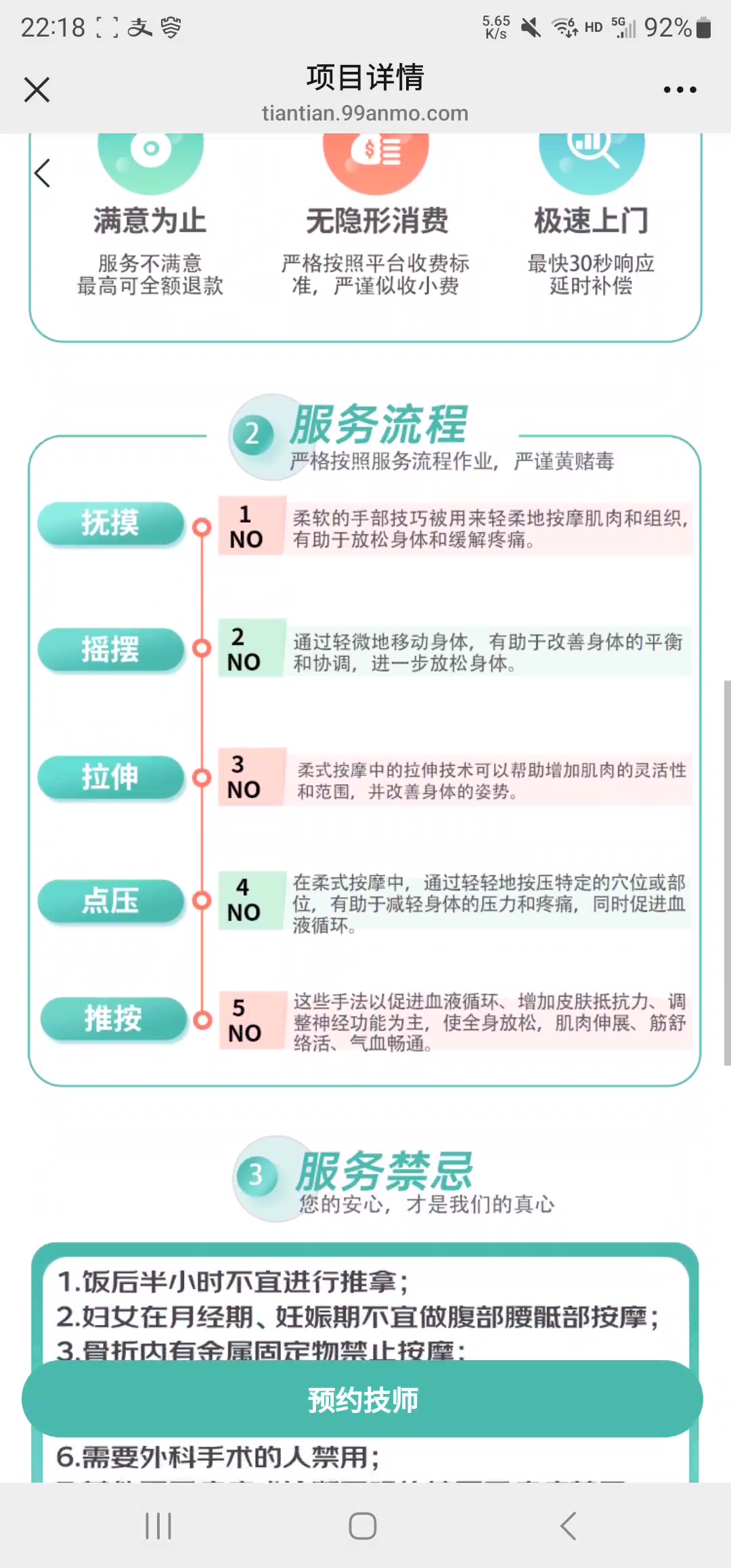 上门服务预约系统源码｜足疗按摩家政平台（含用户技师商户代理后台，全端支持，Java+PHP双版）