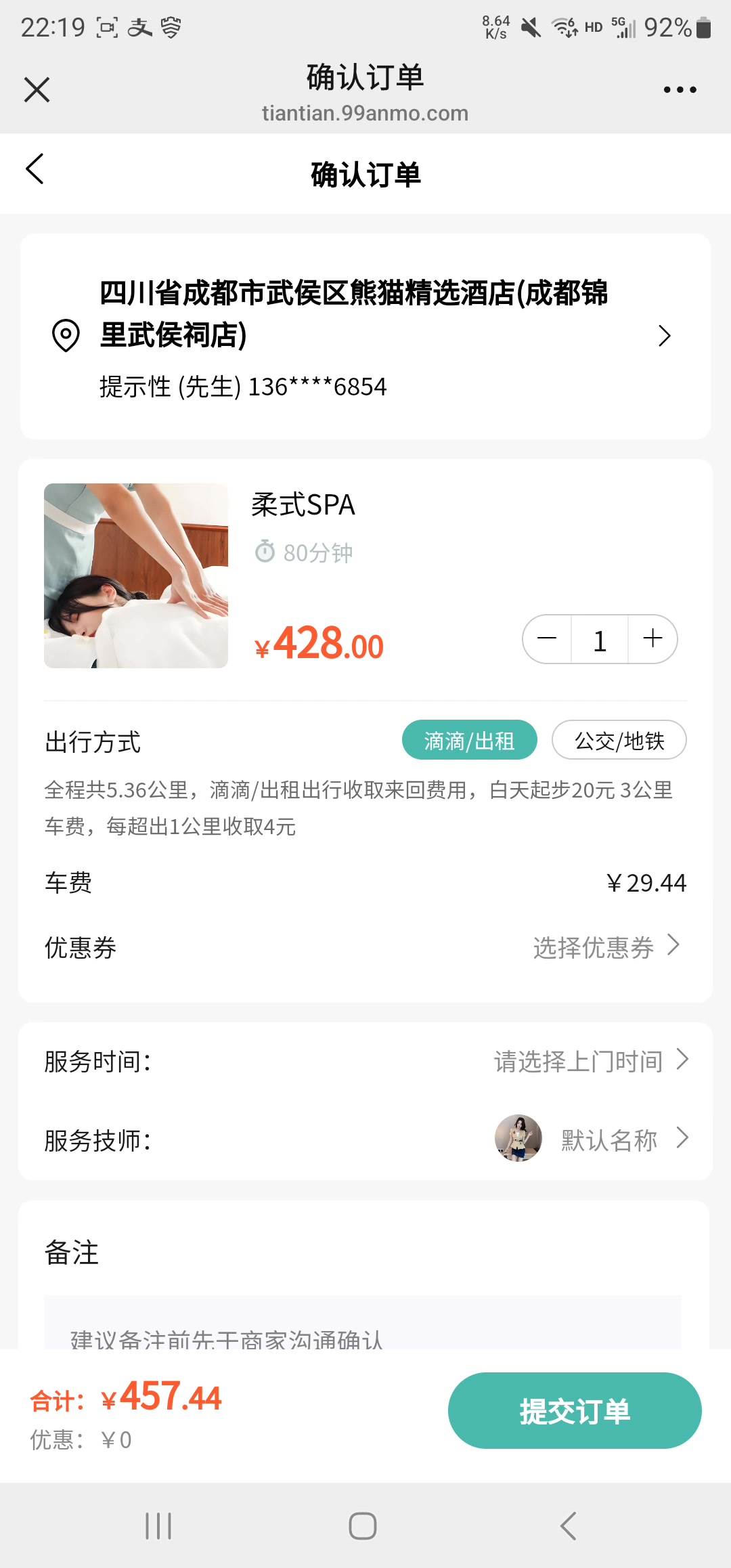上门服务预约系统源码｜足疗按摩家政平台（含用户技师商户代理后台，全端支持，Java+PHP双版）
