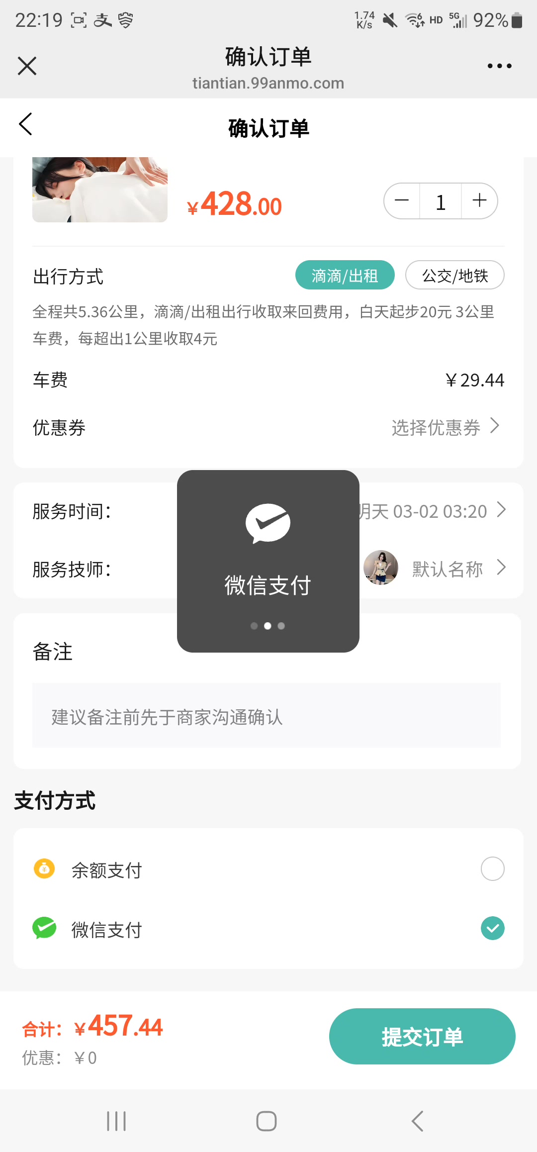 上门服务预约系统源码｜足疗按摩家政平台（含用户技师商户代理后台，全端支持，Java+PHP双版）