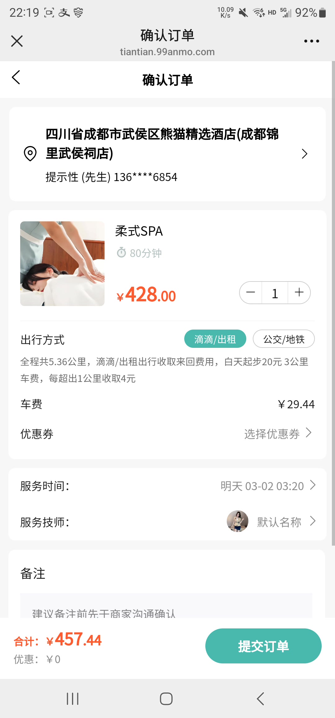 上门服务预约系统源码｜足疗按摩家政平台（含用户技师商户代理后台，全端支持，Java+PHP双版）