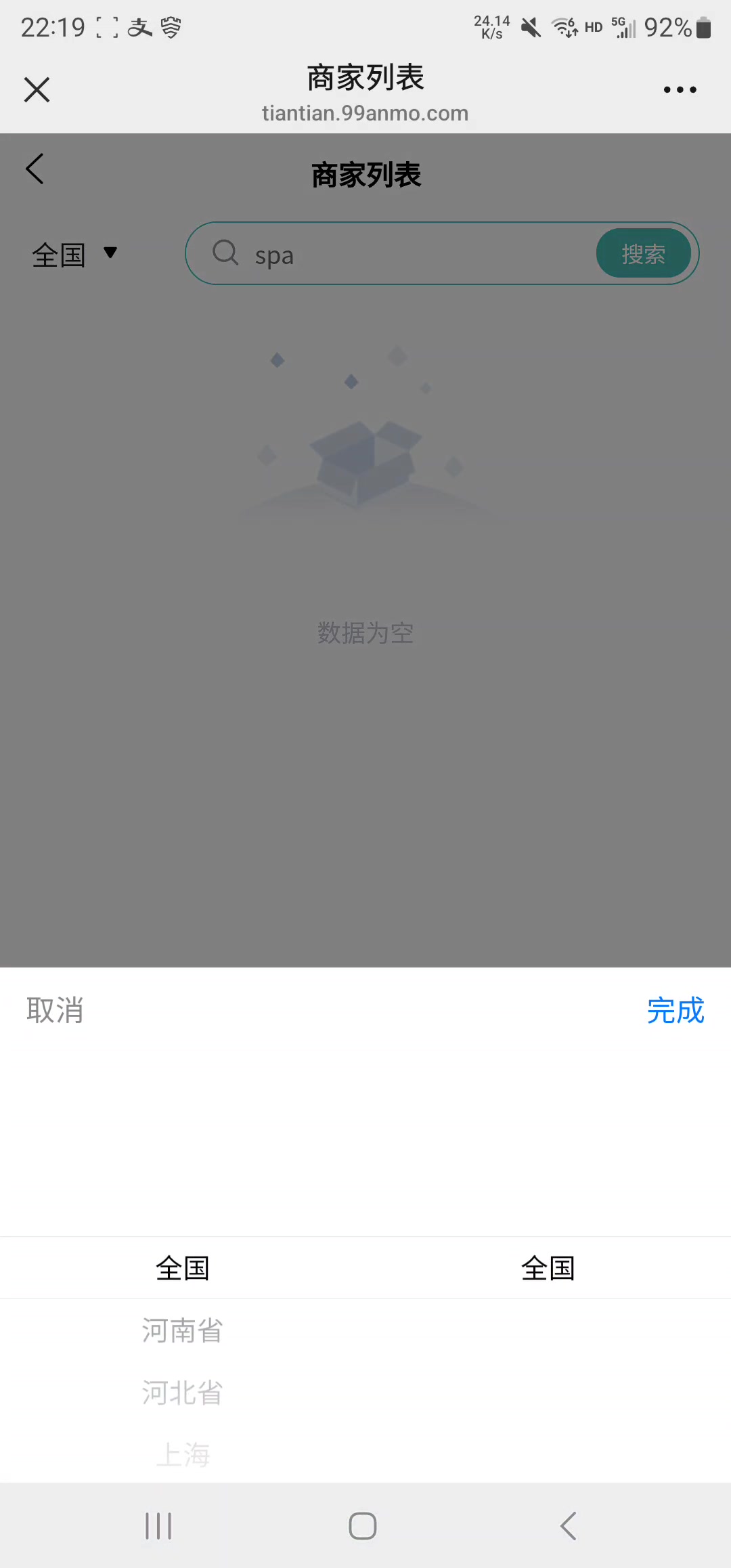 上门服务预约系统源码｜足疗按摩家政平台（含用户技师商户代理后台，全端支持，Java+PHP双版）