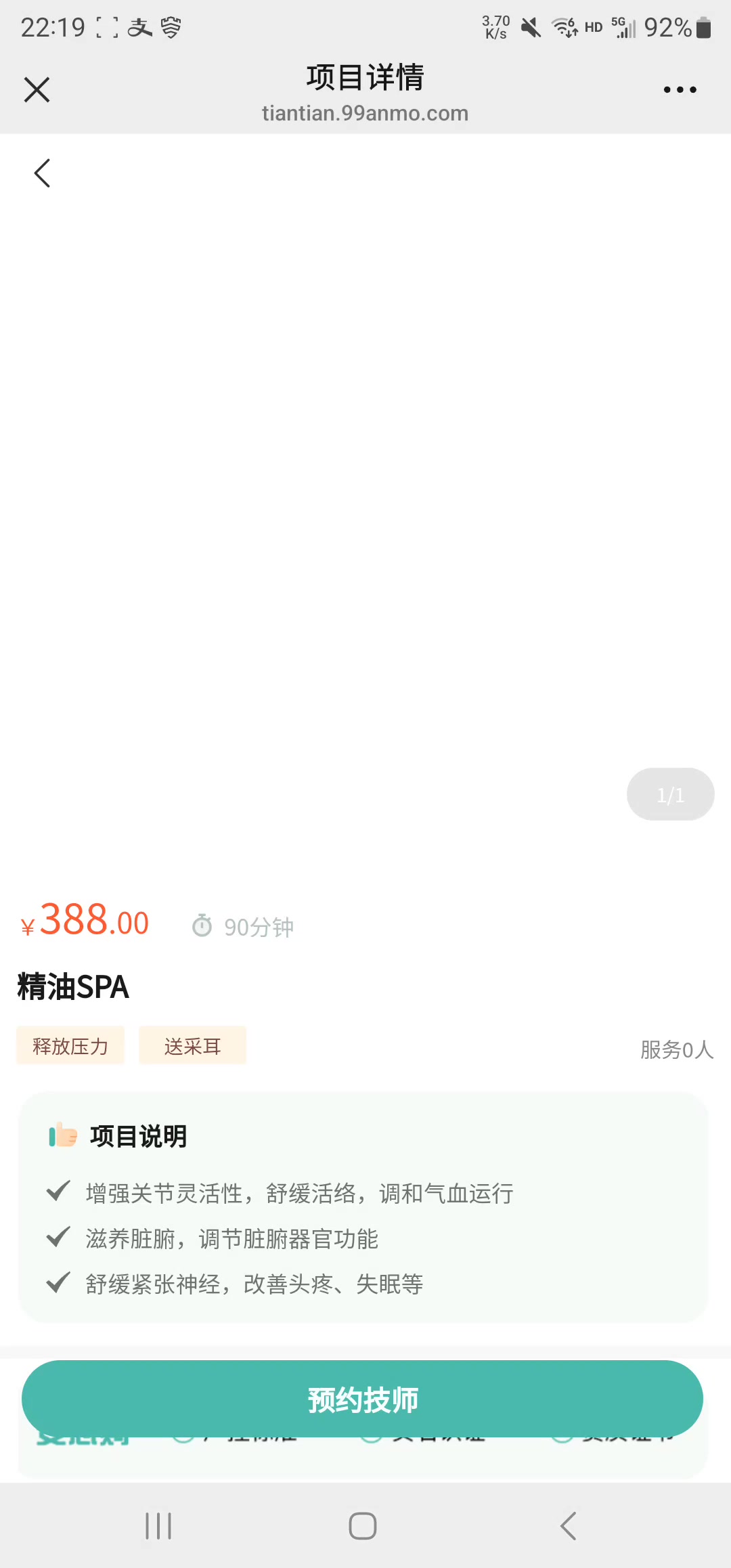 上门服务预约系统源码｜足疗按摩家政平台（含用户技师商户代理后台，全端支持，Java+PHP双版）