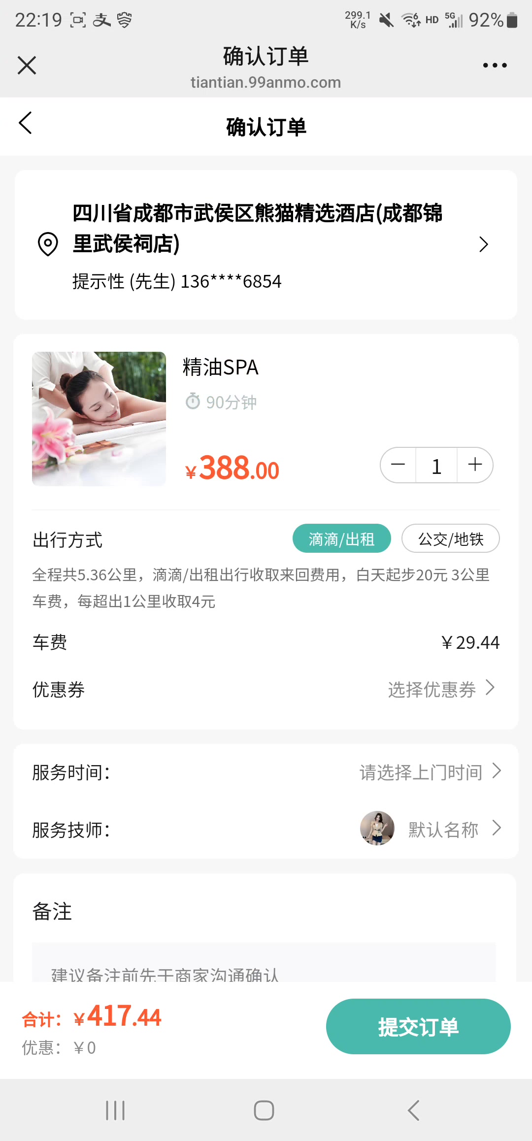 上门服务预约系统源码｜足疗按摩家政平台（含用户技师商户代理后台，全端支持，Java+PHP双版）