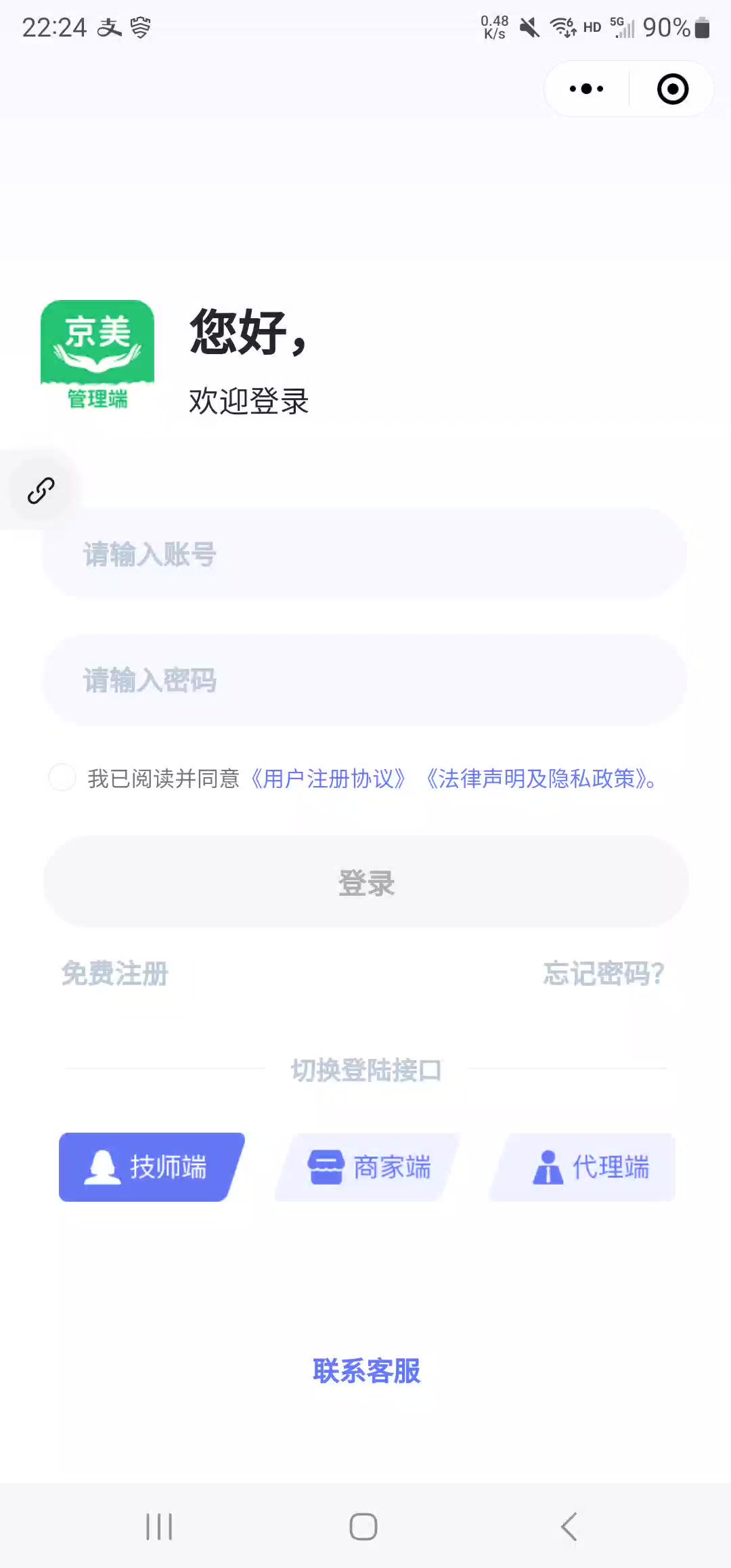 上门服务预约系统源码｜足疗按摩家政平台（含用户技师商户代理后台，全端支持，Java+PHP双版）