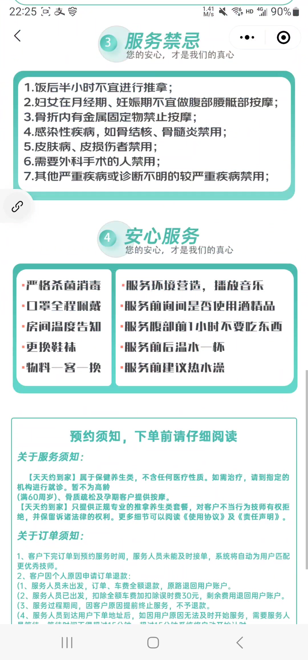 上门服务预约系统源码｜足疗按摩家政平台（含用户技师商户代理后台，全端支持，Java+PHP双版）