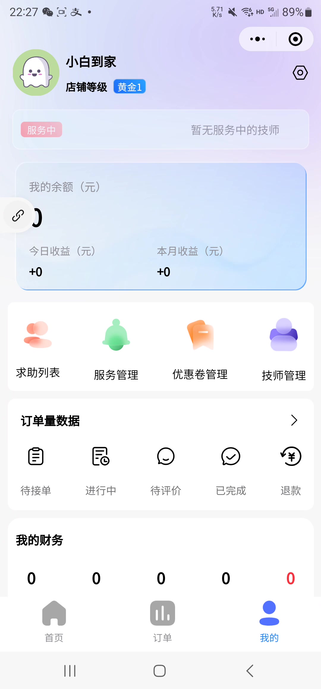 上门服务预约系统源码｜足疗按摩家政平台（含用户技师商户代理后台，全端支持，Java+PHP双版）