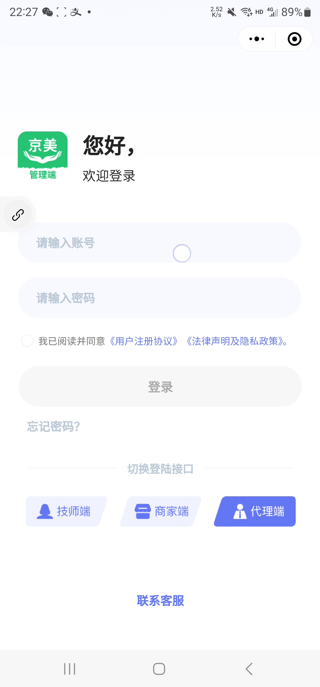 上门服务预约系统源码｜足疗按摩家政平台（含用户技师商户代理后台，全端支持，Java+PHP双版）