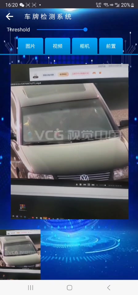 基于深度学习的车牌检测系统的设计与实现（安卓、YOLOV、CRNNLPRNet）第三稿+任务书+开题报告+题目申报