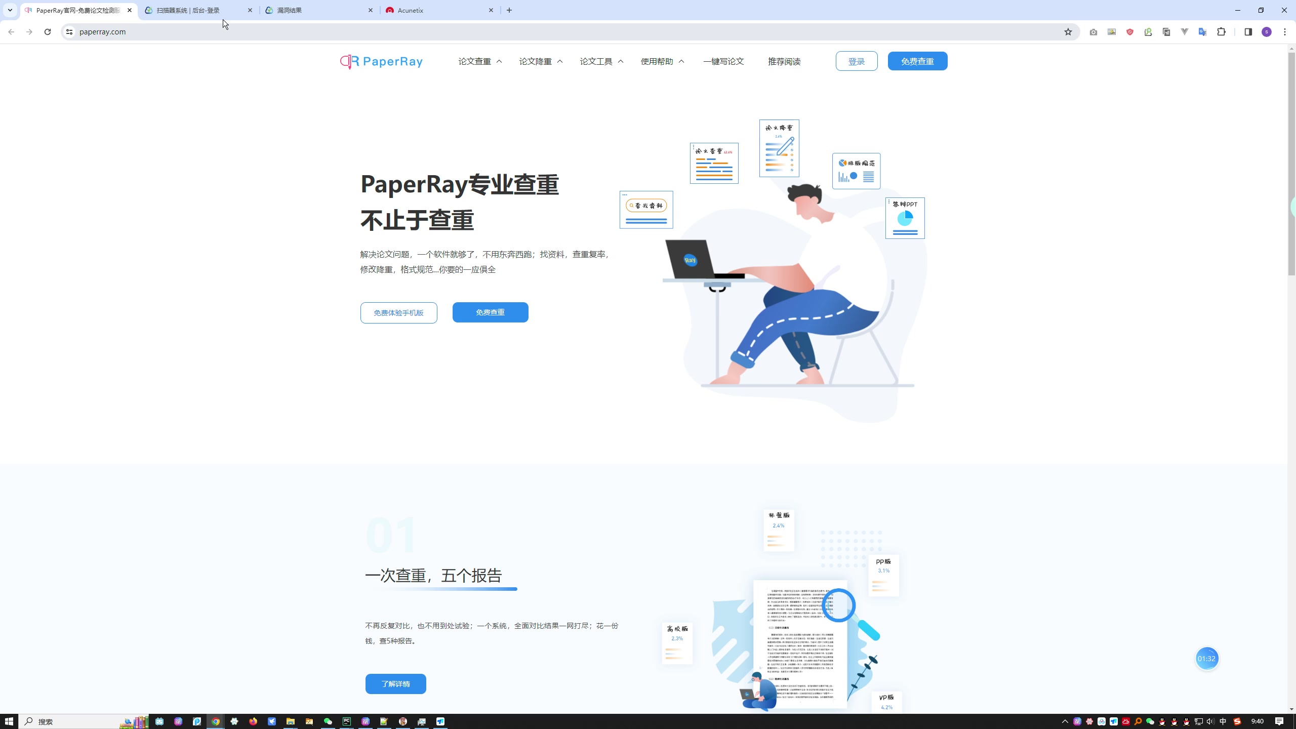 基于python的api扫描器系统的设计与实现+第二稿+文献综述+开题报告+查重报告+安装视频+讲解视频